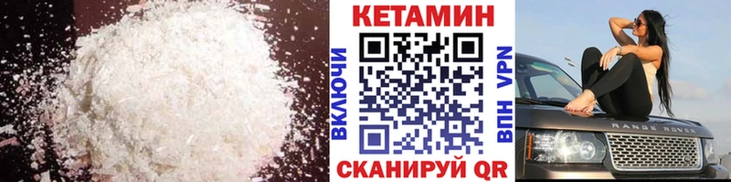 shop наркотические препараты  даркнет сайт  Родники  Кетамин VHQ 