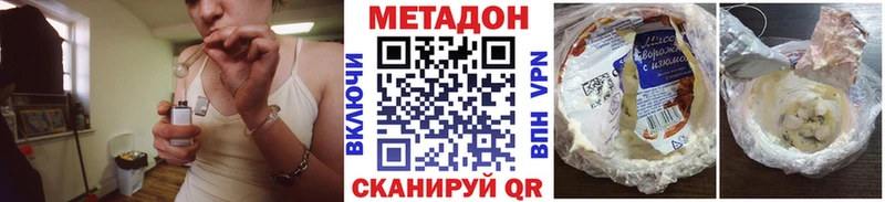 МЕТАДОН VHQ  дарк нет официальный сайт  Родники 